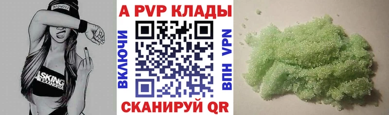 как найти наркотики  Махачкала  А ПВП мука 