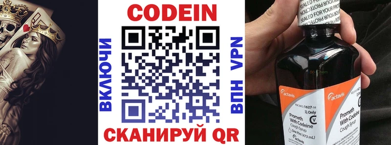 Кодеиновый сироп Lean Purple Drank Махачкала