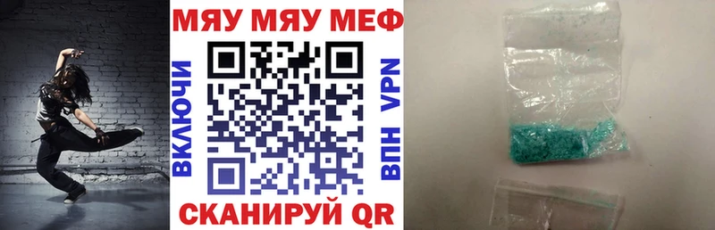 МЯУ-МЯУ кристаллы Махачкала