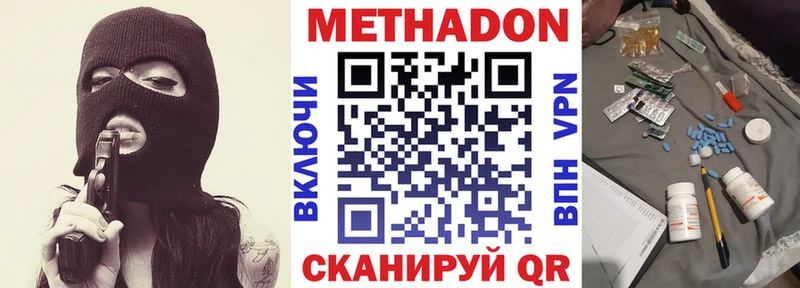 Метадон мёд  Махачкала 