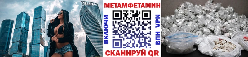 Метамфетамин пудра  где найти   Махачкала 