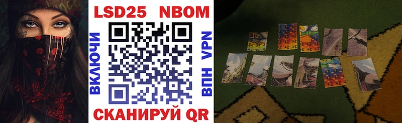 Марки NBOMe 1500мкг  Махачкала 